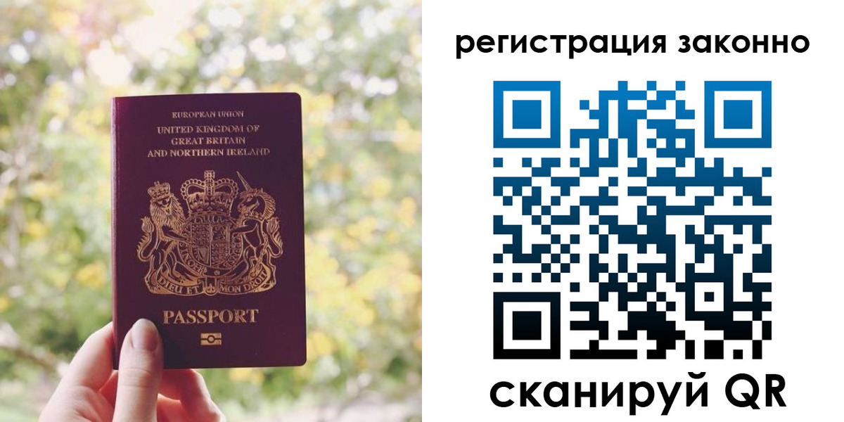 прописка гарантия в Арамили