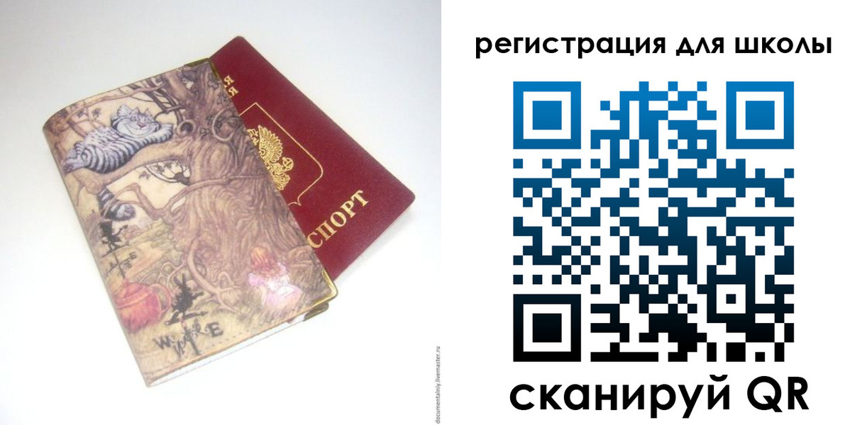 купить прописку в Арамили