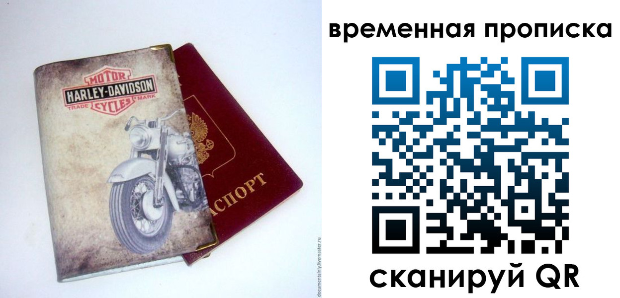 временная регистрация поиск в Арамили