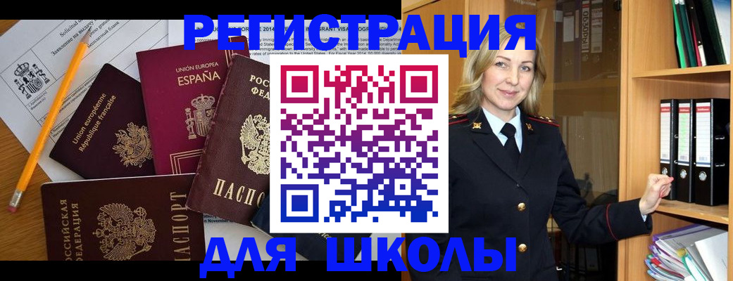 прописка для военкомата в Арамили