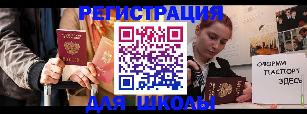 прописка иностранных граждан в Арамили
