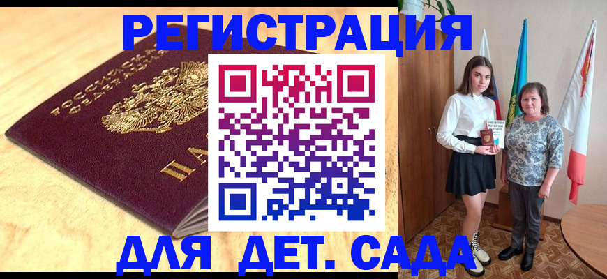 где прописаться в Арамили