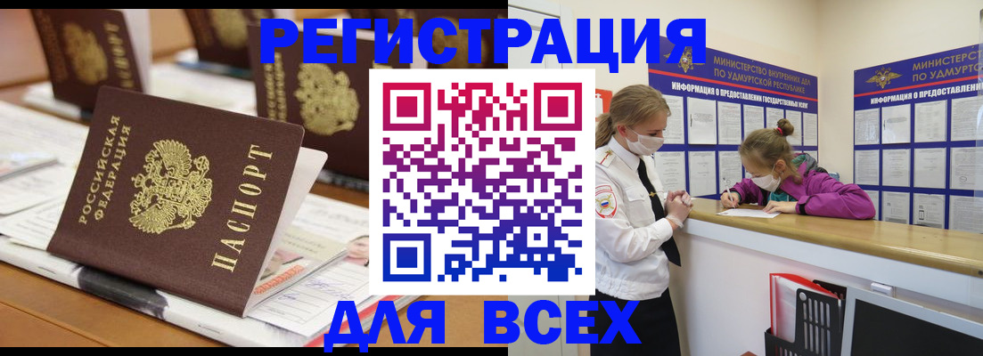 прописка в квартире в Арамили
